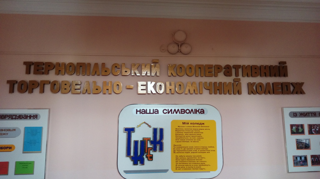 Коледж