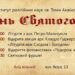 Святкування на честь Святого Томи - покровителя вчених і богословів